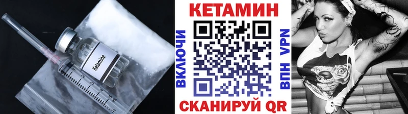 КЕТАМИН VHQ  Купить где  Лакинск 